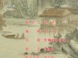 中国京剧音配像精萃 《中国京剧像音像集萃》 20170112 京剧《四郎探母》 2/2