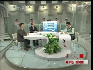 健康之路 看尿色 辨疾病