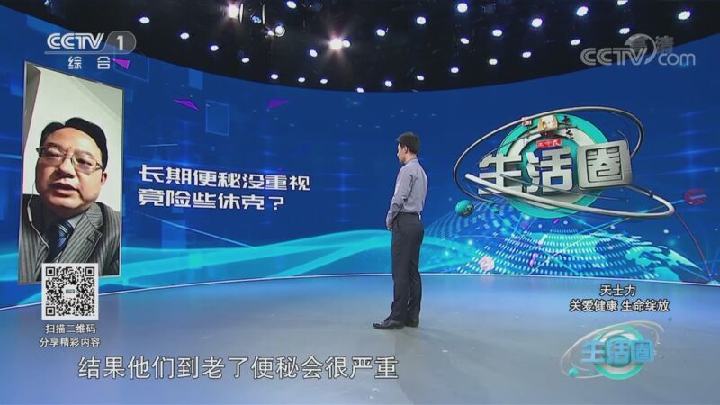 生活圈 《生活圈》 20201116
