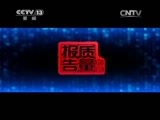 每周质量报告 《每周质量报告》 20150322 “P”出来的美白