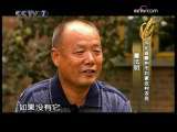 社稷 社稷 第2集 守望大地