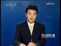 经济信息联播 监管空白 假试剂一路“绿灯”