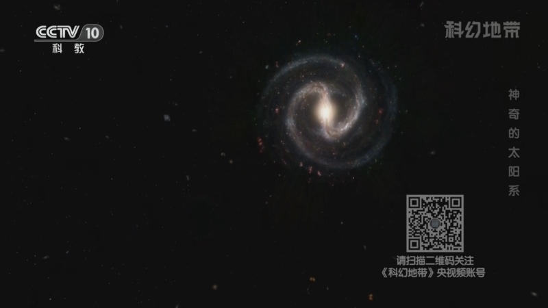 科幻地带 《科幻地带》 20230326 神奇的太阳系