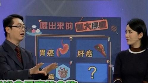 X诊所. “喂”出来的四大癌症(下)