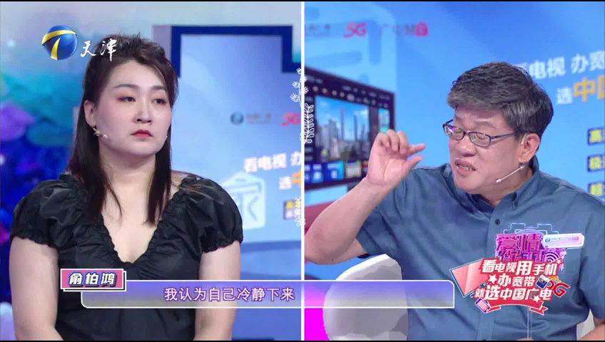 爱情保卫战 十二年夫妻陷冷战，付出为何变压力？