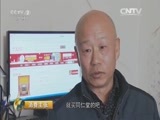 消费主张 《消费主张》 20160303 3·15在行动：京东商城里也有“水晶”谎言