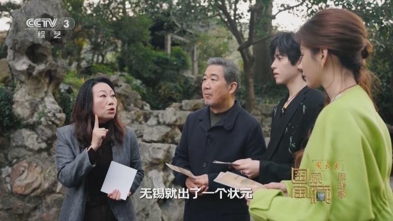国家宝藏周游季 《国家宝藏·周游季》 20260104