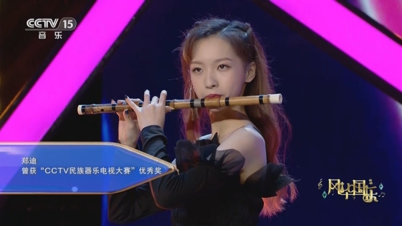 风华国乐 《风华国乐》 20230601