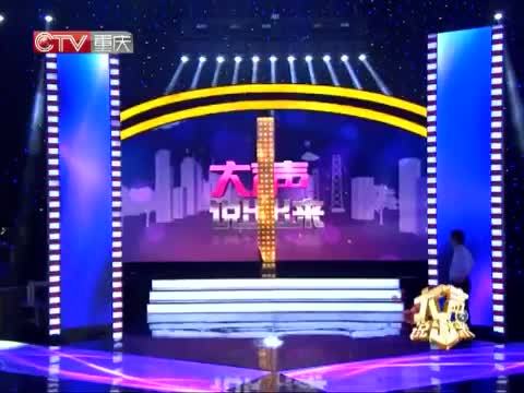 大声说出来 《大声说出来》 20140610 触不到的恋人