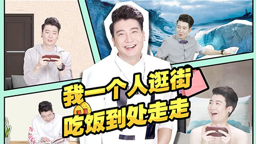 粤知一二 你以为我不想追你？不好意思是我追不起！