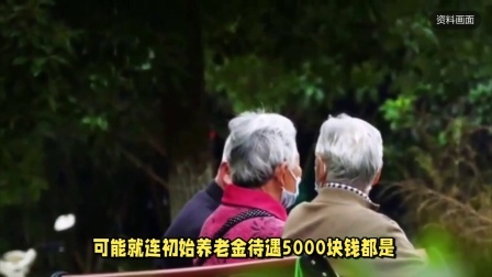 2024年1月份退休，预测养老金每月7600元，是什么水平？