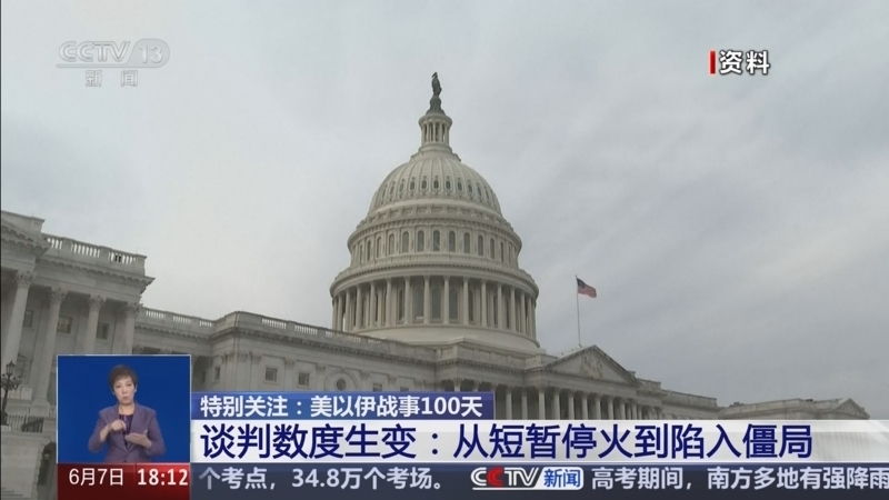 共同关注 《共同关注》 20260607