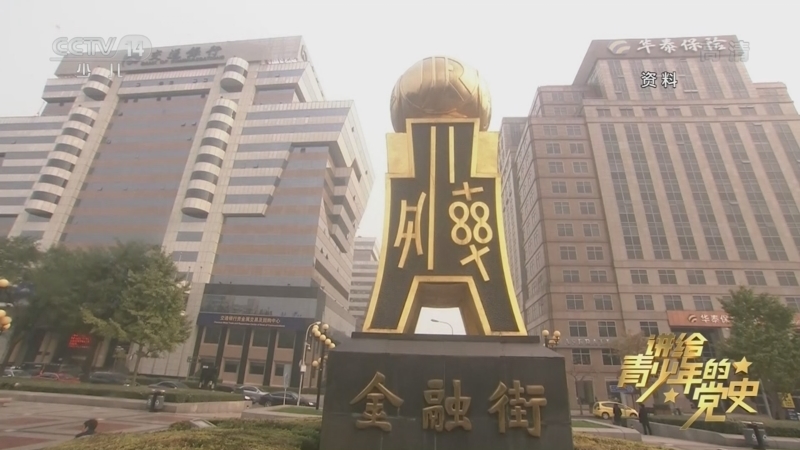 大手牵小手 《讲给青少年的党史》 第239集