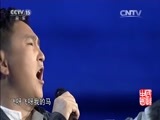 民歌&middot;中国 《民歌中国》 20160720
