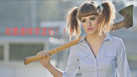 萝莉侃剧 萝莉解密学霸复读背后阴谋