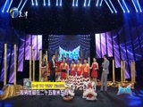 群英会 《群英会》 20160504