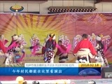 西藏新闻联播 《西藏新闻联播》 20180218