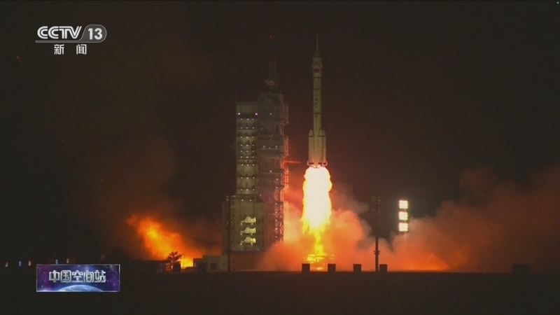 《中国空间站 神舟十八号载人飞行任务》 20240425 20:00