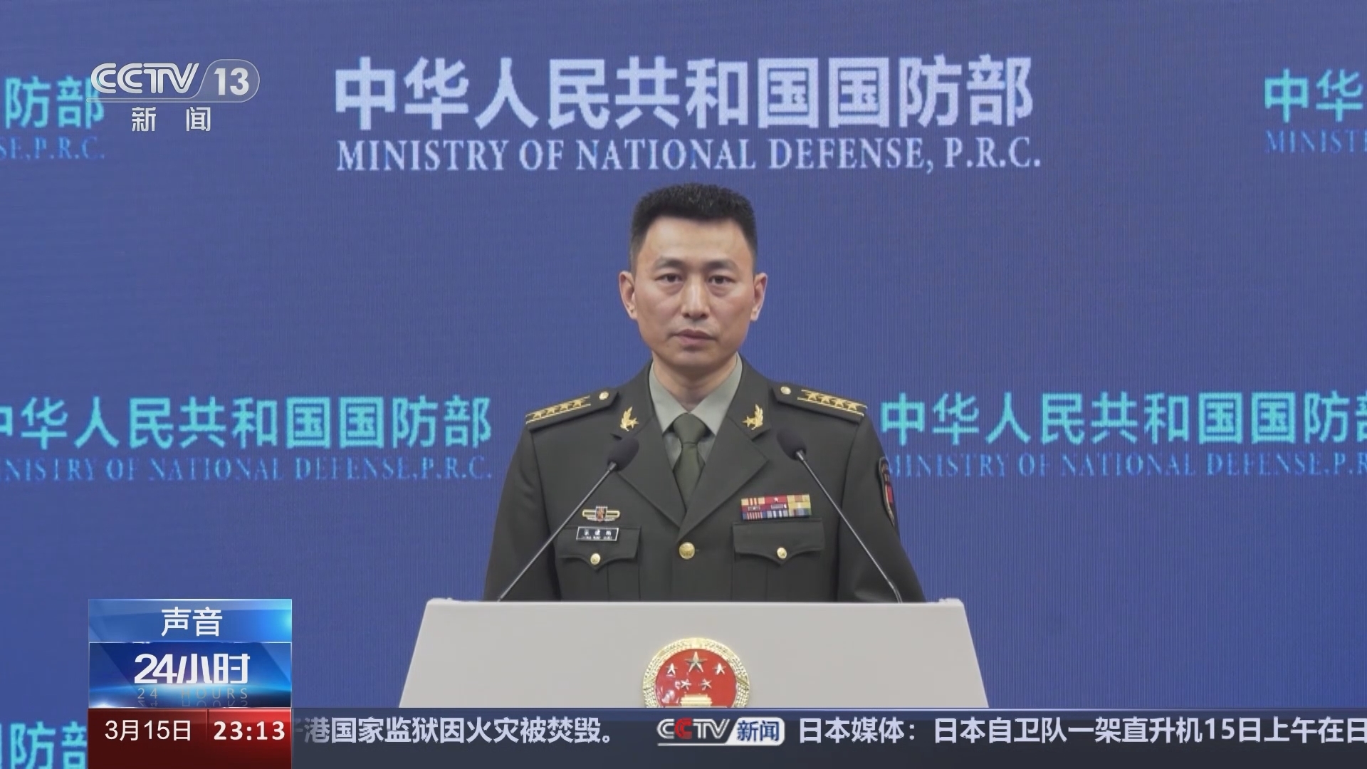 24小时 《24小时》 20240315