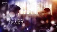 连招恋爱法 做让女人渴望的男人 11