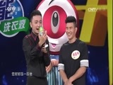 开门大吉 《开门大吉》 20170807 昔日小童星