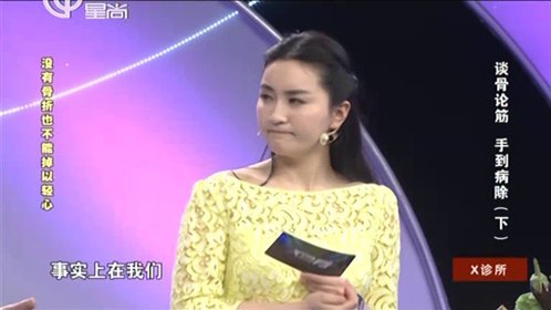X诊所. 150630x诊所_001