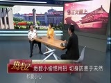 热线12 《热线12》 20171019 正义路上：无名英雄