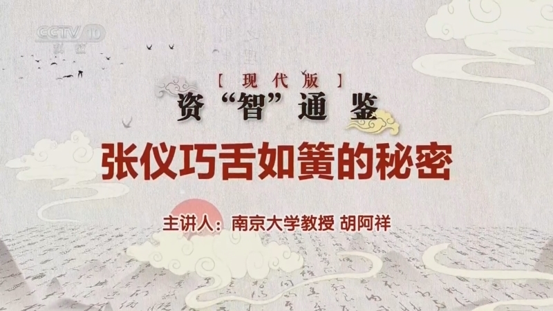 《百家说故事》 20260425