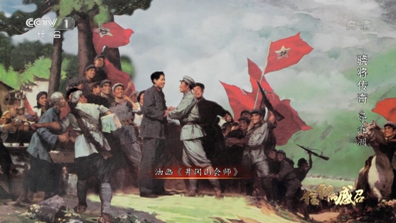 《信仰的感召》 20211001 骁将传奇 寻淮洲
