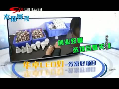 新商界 《新商界》 20150823