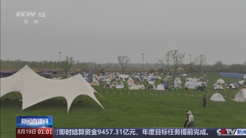 新闻直播间 《新闻直播间》 20260819 01:00