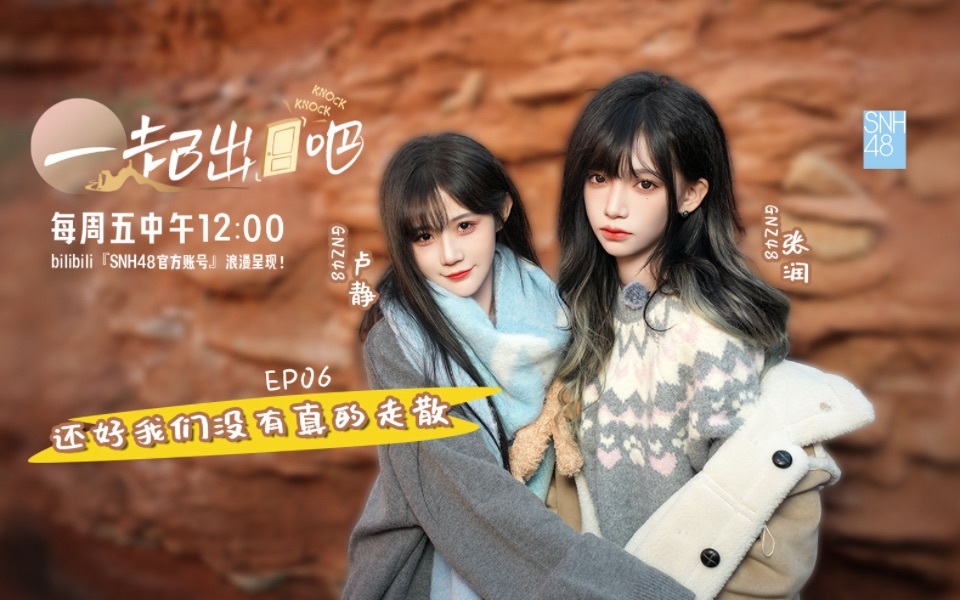 还好我们没有真的走散