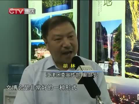 重庆新闻联播 《重庆新闻联播》 20140919