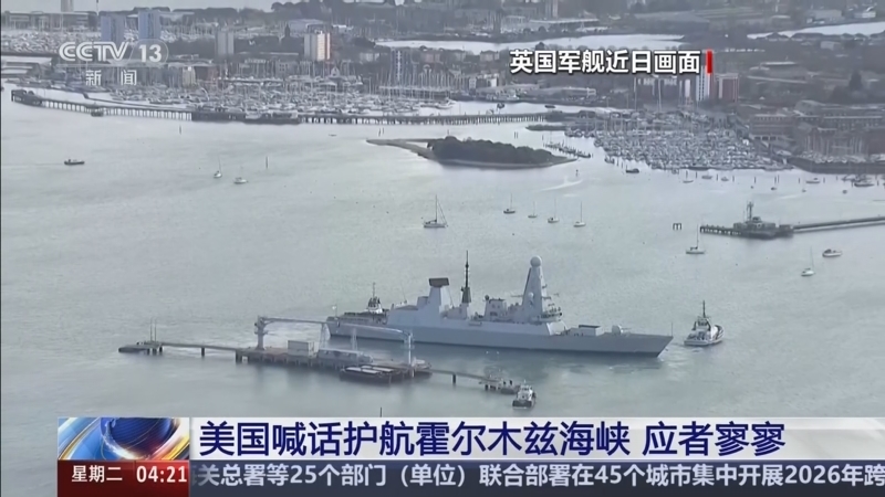 《新闻直播间》 20260317 04:00