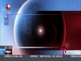 东方新闻 《东方新闻》 20171015
