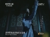 体育在线 《体育在线》 20150220 体验真功夫 陈氏太极拳