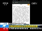 新闻30分 《新闻30分》 20160217