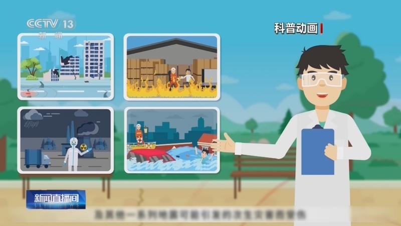 新闻直播间 《新闻直播间》 20260826 17:00