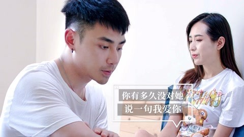 内涵神评论 爱情需要表白吗？
