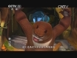 第1动画乐园 《第1动画乐园（下午版）》 20140804 16：43