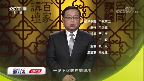 百家讲坛 《百家讲坛》 20181120 大唐开国（下部）7 风波再起