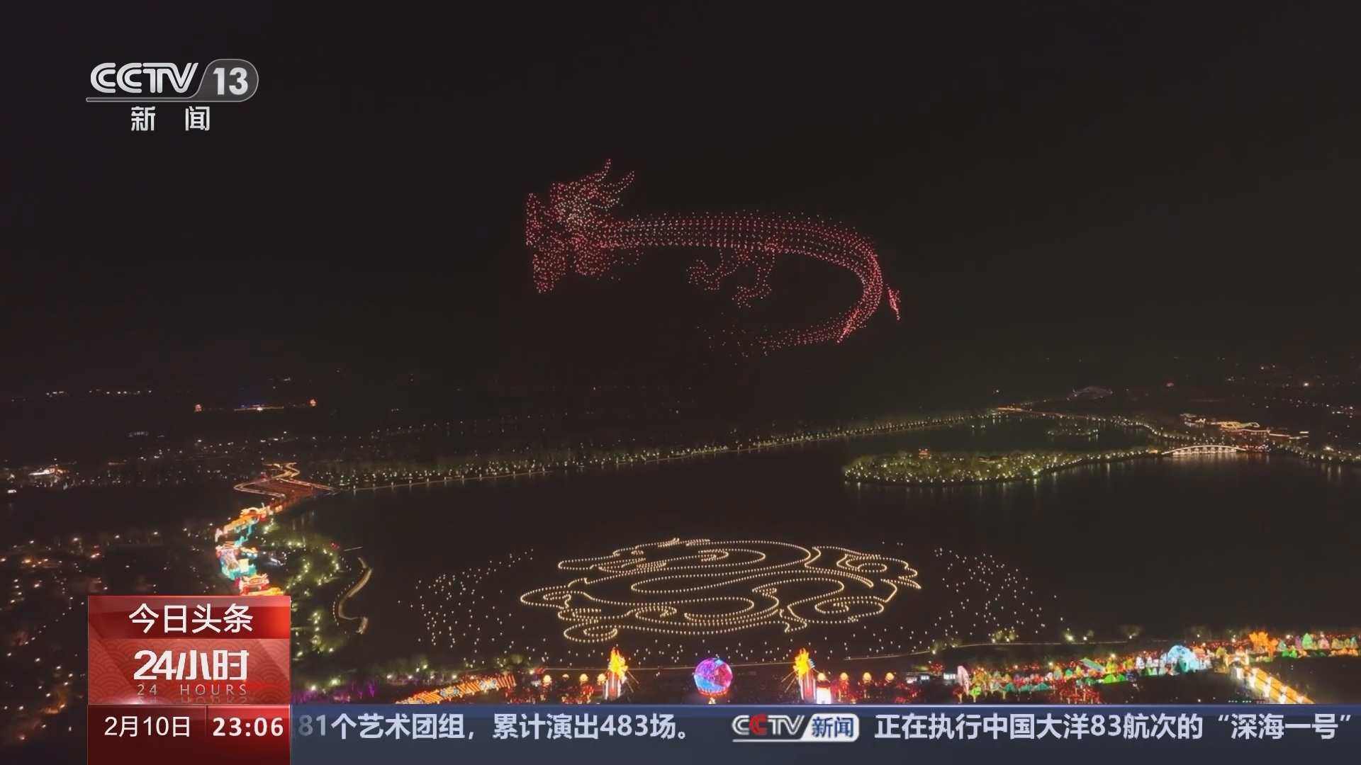 24小时 《24小时》 20240210