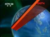 新闻联播 《新闻联播》 20110814 19:00