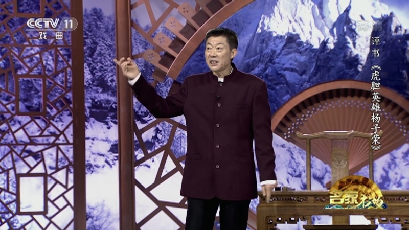 《名家书场》 20211028 评书《虎胆英雄杨子荣》（第二十八回）