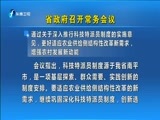 东南晚报 《东南晚报》 20170204