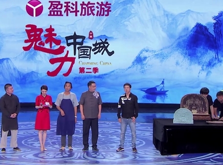 魅力中国城 第二季 大足世代传承“匠人精神”