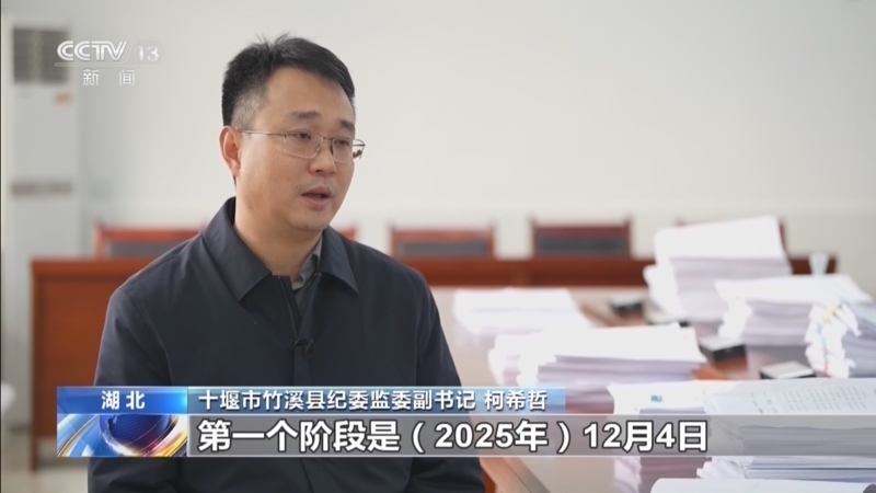 法治在线 《法治在线》 20260203