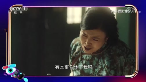 剧说很好看 《剧说很好看》 20190220