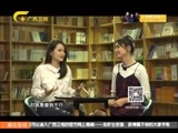 时尚中国 《时尚中国》 20170527