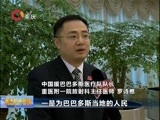重庆新闻联播 《重庆新闻联播》 20161212